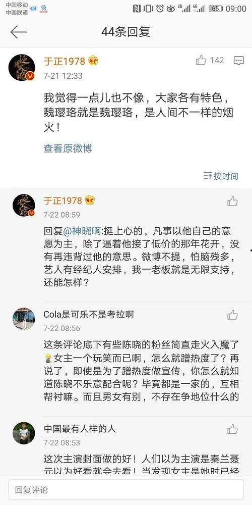 吃娱乐圈的瓜 知乎,揭秘知乎热议的明星幕后故事 第3张 吃娱乐圈的瓜 知乎,揭秘知乎热议的明星幕后故事 第3张